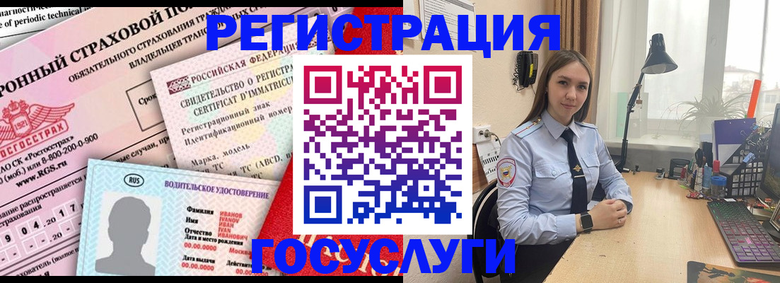 купить прописку в Архангельске